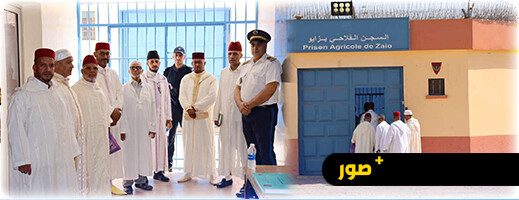 المجلس العلمي المحلي ينظم حفلاً دينياً بالسجن الفلاحي بزايو المجلس العلمي المحلي ينظم حفلاً دينياً بالسجن الفلاحي بزايو