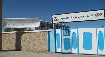 بسبب الهزات الأرضية إغلاق جميع المؤسسات التعليمية غدا بالدريوش بسبب الهزات الأرضية إغلاق جميع المؤسسات التعليمية غدا بالدريوش