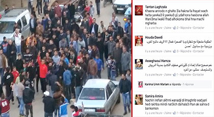 فايسبوكيون غاضبون : يجب إعلان حالة الطوارئ بالريف فايسبوكيون غاضبون : يجب إعلان حالة الطوارئ بالريف