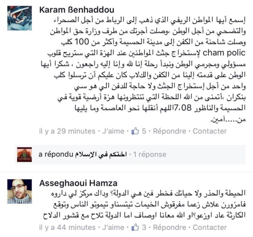 فايسبوكيون غاضبون : يجب إعلان حالة الطوارئ بالريف 