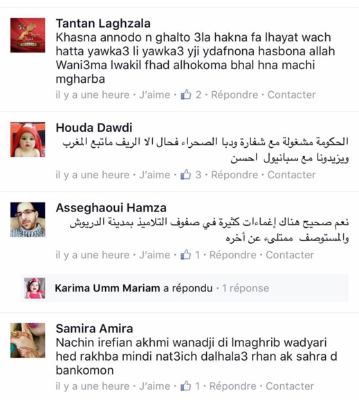 فايسبوكيون غاضبون : يجب إعلان حالة الطوارئ بالريف فايسبوكيون غاضبون : يجب إعلان حالة الطوارئ بالريف