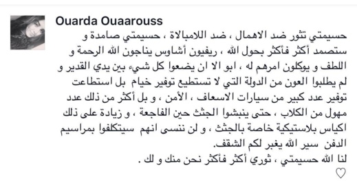 فايسبوكيون غاضبون : يجب إعلان حالة الطوارئ بالريف فايسبوكيون غاضبون : يجب إعلان حالة الطوارئ بالريف