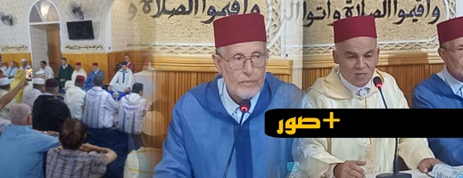 المجلس العلمي بالناظور يحيي ذكرى المولد النبوي في أمسية دينية بزايو المجلس العلمي بالناظور يحيي ذكرى المولد النبوي في أمسية دينية بزايو