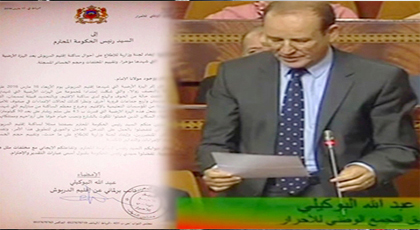 البرلماني البوكيلي يطالب رئيس الحكومة إيفاد لجنة وزارية للإطلاع على أحوال ساكنة الدريوش بعد الهزات الأرضية البرلماني البوكيلي يطالب رئيس الحكومة إيفاد لجنة وزارية للإطلاع على أحوال ساكنة الدريوش بعد الهزات الأرضية