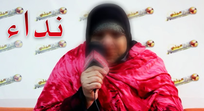 سيدة مصابة بداء فقدان المناعة تطالب مساعدتها سيدة مصابة بداء فقدان المناعة تطالب مساعدتها