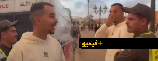 "موقف طريف في احتجاجات جيل زد.. متظاهر لشرطي: "ديونا معاكم واخا غا واقفين