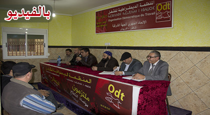 تجار سوق الجوطية بأولاد بوطيب يعقدون جمعا موسعا بالمنظمة الديمقراطية للشغل تجار سوق الجوطية بأولاد بوطيب يعقدون جمعا موسعا بالمنظمة الديمقراطية للشغل