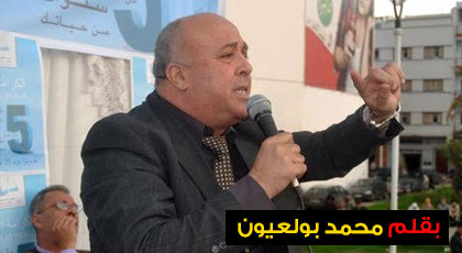 بولعيون محمد يكتب.. دلالات تنظيم الذكرى 61 لتأسيس الإتحاد المغربي للشغل بمدينة الناظور بولعيون محمد يكتب.. دلالات تنظيم الذكرى 61 لتأسيس الإتحاد المغربي للشغل بمدينة الناظور