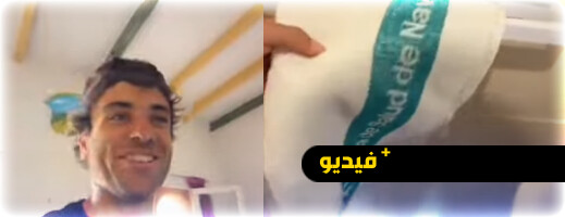 مناشف بشعارات مؤسسات إسبانية داخل فندق مغربي تثير الجدل مناشف بشعارات مؤسسات إسبانية داخل فندق مغربي تثير الجدل