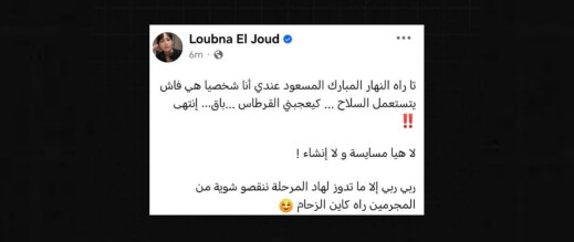 أستاذة جامعية تحرض على قتل المتظاهرين.. ومطالب بفتح تحقيق عاجل أستاذة جامعية تحرض على قتل المتظاهرين.. ومطالب بفتح تحقيق عاجل