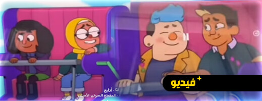 تحذير من مسلسل كرتوني للأطفال يهدد قيم الأسرة والهوية تحذير من مسلسل كرتوني للأطفال يهدد قيم الأسرة والهوية