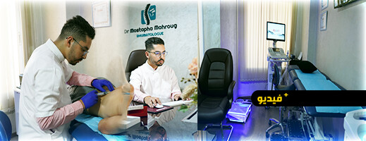 تقنيات جديدة لعلاج آلام العظام والمفاصل عند الدكتور مصطفى محروك بالناظور
