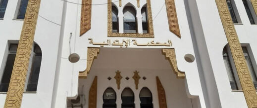 الحسيمة.. إدانة مستشار جماعي بست سنوات سجنًا نافذة في قضايا مخدرات