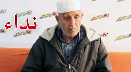 ميمون الخاضري ينادي القلوب الرحيمة من أجل مساعدته قصد العلاج من مرض مزمن‎