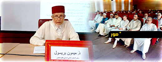المجلس العلمي بالناظور ينظم لقاءً تواصليًا مع الوعاظ والواعظات