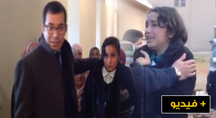 بالفيديو.. نائب وزارة التربية الوطنية يلتقي التلميذة التي أصيبت بنوبة بكاء حادة أثناء الهزة المرعبة ليوم الأربعاء بالفيديو.. نائب وزارة التربية الوطنية يلتقي التلميذة التي أصيبت بنوبة بكاء حادة أثناء الهزة المرعبة ليوم الأربعاء