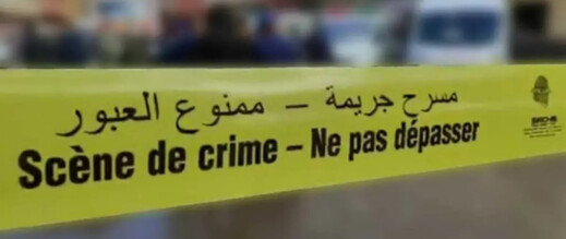 تلميذ يقتل على يد شخص متشرد بتازة تلميذ يقتل على يد شخص متشرد بتازة