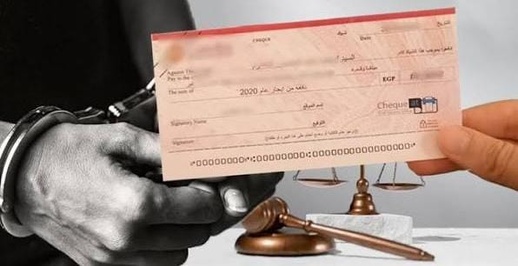 الشيكات تدخل أكثر من 58 ألف مغربي للسجن الشيكات تدخل أكثر من 58 ألف مغربي للسجن