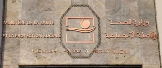 المحكمة الإدارية بطنجة تغرم وزارة الصحة بعد خطأ طبي تسبب في إعاقة رضيعة المحكمة الإدارية بطنجة تغرم وزارة الصحة بعد خطأ طبي تسبب في إعاقة رضيعة
