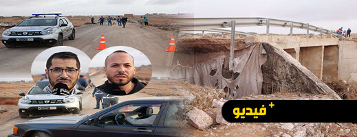 ناظورسيتي ترصد انهيار قنطرة “نومرو ن 7” وإغلاق الطريق بين العروي وأزغنغان