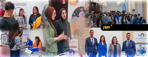 أزيد من ألف مشارك في اليوم الأول من منتدى التوجيه الأكاديمي والمهني بالناظور
