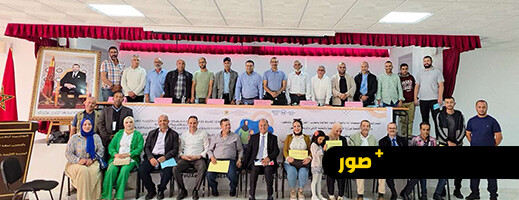 جمعيات الآباء بالناظور تحتفي بيومها الوطني جمعيات الآباء بالناظور تحتفي بيومها الوطني