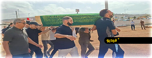 جنازة مؤثرة للفنان "سوليت" بمسقط رأسه بالحسيمة