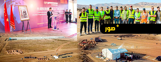 انطلاق أشغال أضخم مصنع للعجلات بالدريوش باستثمار 675 مليون دولار انطلاق أشغال أضخم مصنع للعجلات بالدريوش باستثمار 675 مليون دولار