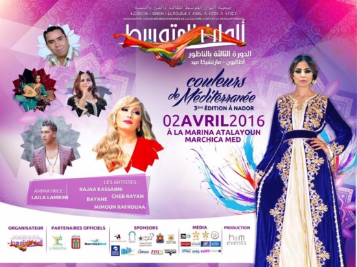 هؤلاء نجوم وضيوف الشرف الذين سيحضرون في الدورة الثالثة من ألوان المتوسط بالناظور هؤلاء نجوم وضيوف الشرف الذين سيحضرون في الدورة الثالثة من ألوان المتوسط بالناظور