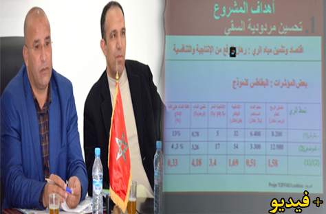 الناظور.. مجلس جماعة تزطوطين يعقد لقاء تواصلي مع فلاحي المنطقة همّ تدارس مشروع السقي الموضعي الناظور.. مجلس جماعة تزطوطين يعقد لقاء تواصلي مع فلاحي المنطقة همّ تدارس مشروع السقي الموضعي