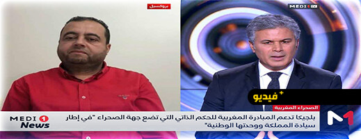 محمد الشرادي: الموقف البلجيكي يعكس التحول الأوروبي الواضح في دعم مبادرة الحكم الذاتي المغربية محمد الشرادي: الموقف البلجيكي يعكس التحول الأوروبي الواضح في دعم مبادرة الحكم الذاتي المغربية