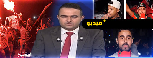 القناة الأمازيغية توثق فرحة الناظور التاريخية بتتويج “أشبال الأطلس” القناة الأمازيغية توثق فرحة الناظور التاريخية بتتويج “أشبال الأطلس”
