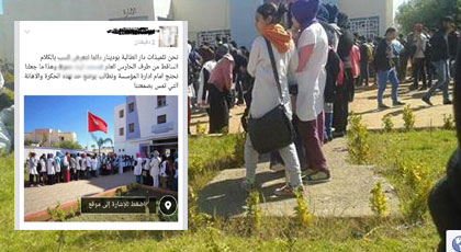 بالصور.. وقفة إحتجاجية و غضب فايسبوكي ضد تصرفات لا "أخلاقية" لحارس عام بثانوية بودينار‎