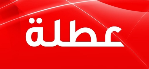 عطلة رسمية جديدة تنتظر المغاربة في نونبر عطلة رسمية جديدة تنتظر المغاربة في نونبر