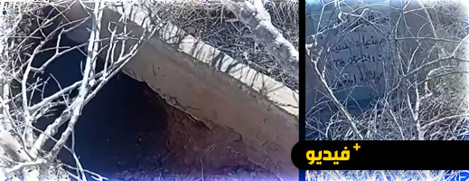 الحسيمة.. نبش قبر يثير شبهة أعمال شعوذة ومطالب بتحرك عاجل للسلطات