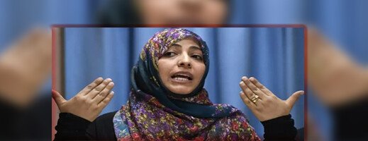 شكاية مغربية تلاحق توكل كرمان في تركيا بتهم التحريض والإساءة