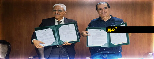 أول عيادة للاقتصاد التضامني بالمغرب ترى النور بالناظور أول عيادة للاقتصاد التضامني بالمغرب ترى النور بالناظور