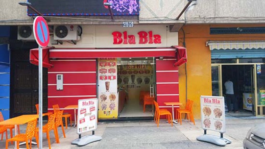 افتتاح مطعم بلابلا 2 في مدينة الناظور لمجموعة مطاعم بلابلا للوجبات السريعة افتتاح مطعم بلابلا 2 في مدينة الناظور لمجموعة مطاعم بلابلا للوجبات السريعة