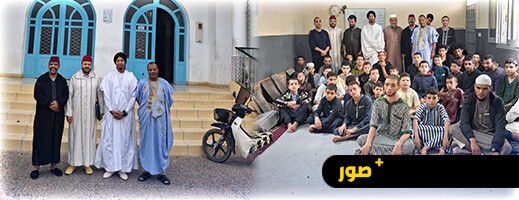 علماء من الصحراء المغربية في زيارة للمجلس العلمي بالناظور علماء من الصحراء المغربية في زيارة للمجلس العلمي بالناظور