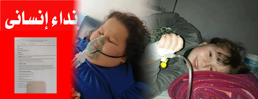 نداء إنساني لإنقاذ الطفلة خديجة السقالي: صراع مع مرض خطير يحتاج إلى دعم كبير