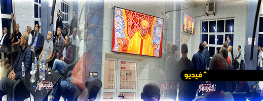 هكذا استمعت ساكنة أركمان لخطاب الملك وهكذا تفاعلت معه هكذا استمعت ساكنة أركمان لخطاب الملك وهكذا تفاعلت معه