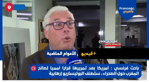 خبير فرنسي: بعد القرار الأممي في ملف الصحراء.. البوليساريو سيتم تصنيفها تنظيما إرهابيا