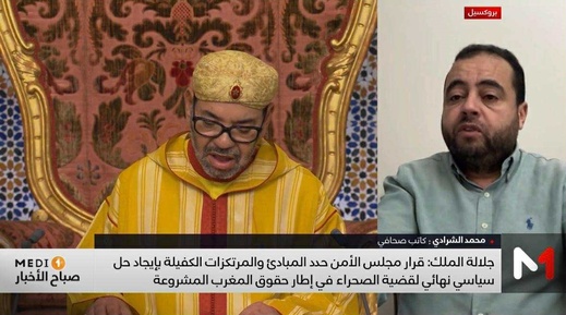 محمد الشرادي: القرار الأممي 2797… انتصار جديد للدبلوماسية المغربية وتأكيد على واقعية مبادرة الحكم الذاتي محمد الشرادي: القرار الأممي 2797… انتصار جديد للدبلوماسية المغربية وتأكيد على واقعية مبادرة الحكم الذاتي