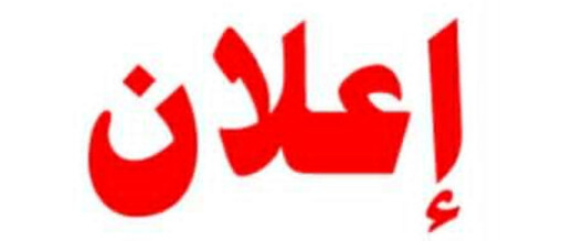 المجلس العلمي بالناظور يعلن عن تنظيم دورة متخصصة في علوم التربية والديداكتيك المجلس العلمي بالناظور يعلن عن تنظيم دورة متخصصة في علوم التربية والديداكتيك