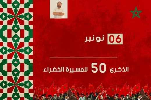 الشرادي يكتب:المسيرة الخضراء..خمسون سنة من الثبات والبناء الشرادي يكتب:المسيرة الخضراء..خمسون سنة من الثبات والبناء