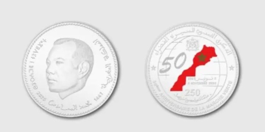 بنك المغرب يصدر قطعة نقدية جديدة من فئة 250 درهما