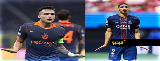 "لاوتارو" يحتفي على طريقة حكيمي تضامنا معه.. والآخر يرد