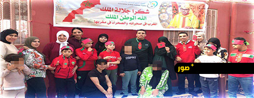 أطفال جمعية أيمن للتوحد يحتفون بذكرى المسيرة الخضراء والقرار الأممي