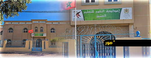 ساكنة وردانة تطالب بإحياء "إعدادية التقوى للتعليم العتيق" بعد سنوات من الإغلاق