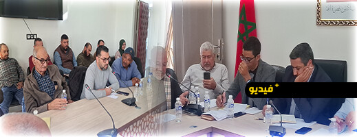 بوعرك.. لقاء تشاوري لإعداد الجيل الجديد من برامج التنمية الترابية